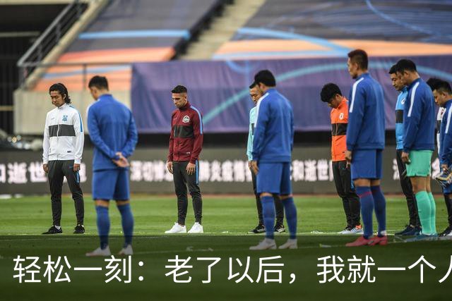 轻松一刻：老了以后，我就一个人坐在门口等爸妈来接我~